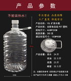 10L礦泉水瓶