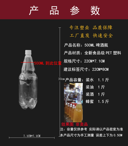 500ML啤酒瓶