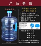 7點(diǎn)5L礦泉水瓶