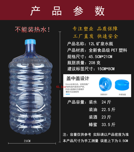 12L矿泉水瓶