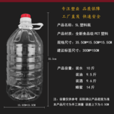 5L圓瓶 豆油桶