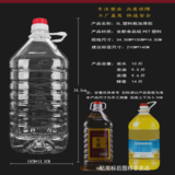 5L方瓶加厚款豆油桶酒桶