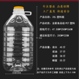 20L豆油桶40斤水桶酒瓶