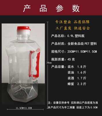 0点9L圆瓶红把手