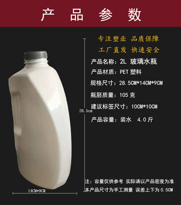 2L玻璃水瓶白色