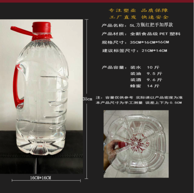5L方瓶红把手豆油桶