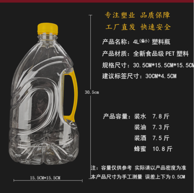 4L扁瓶黄把手