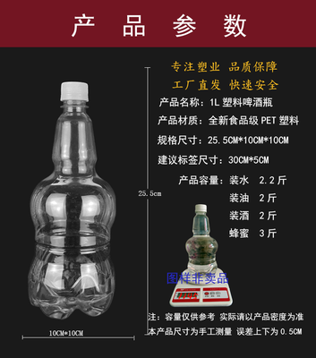 1L啤酒瓶
