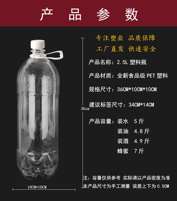 2.5L圆形饮料瓶