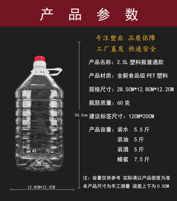 2.8升方瓶豆油桶