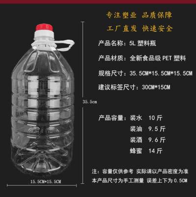 5L圆瓶 豆油桶