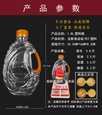 1点8L高档油瓶