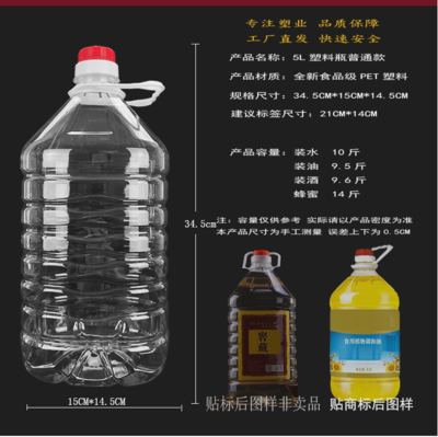 5L方瓶 豆油桶