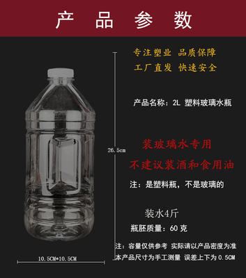 2L圆玻璃水瓶B款