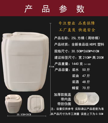 25L方桶HDPE