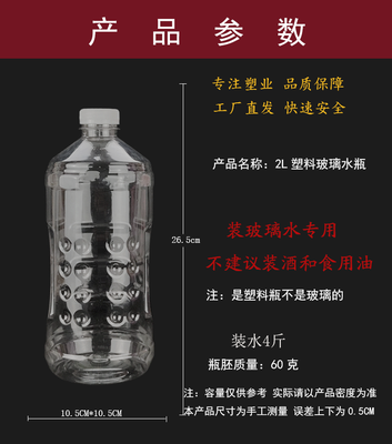 2L 圆玻璃水瓶